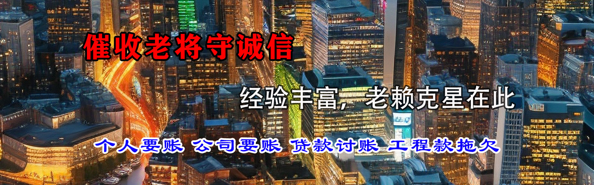 建德要账公司
